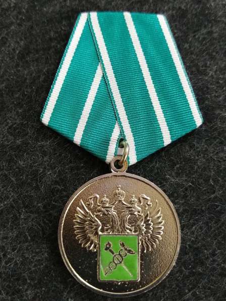 Медаль таможня 20 лет за Службу в таможенных органах. ФТС