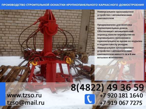 Грейфер одноканатный двухчелюстной в Москве фото 8