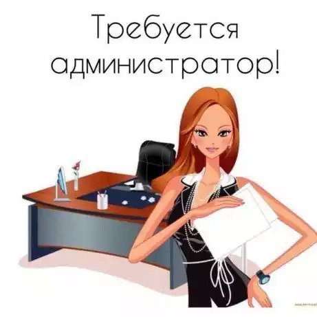 Администратор-регистратор в Симферополе