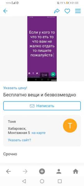 Приму в дар в Хабаровске фото 4