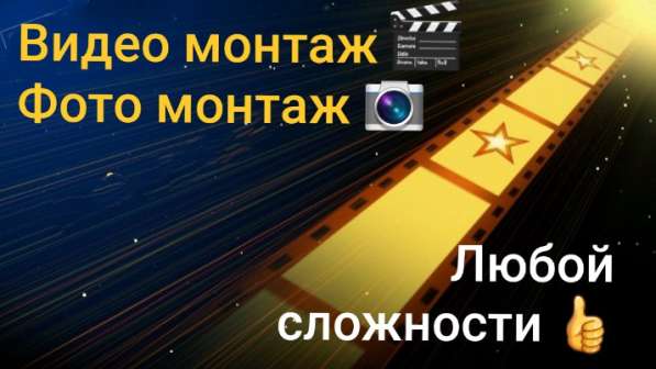 Видеомонтаж! Поздравление одним словом! Студия хромакей! в Новосибирске фото 13
