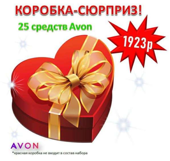 Эйвон в Москве