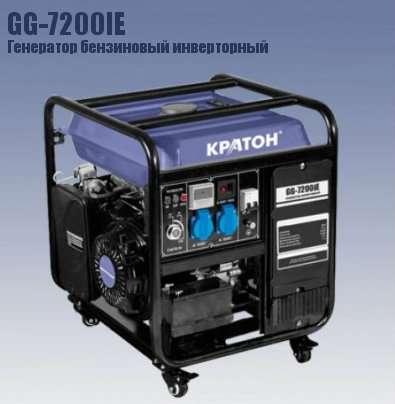 Бензиновый инверторный генератор Кратон GG-7200iЕ