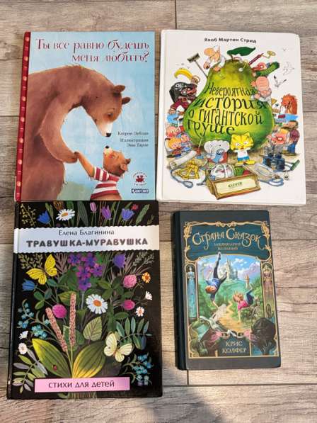 Детские книги