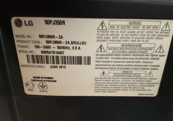 Продам телевизор LG Диагональ 50 в Канске
