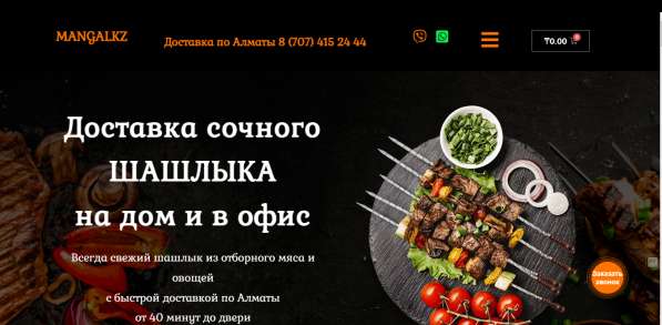 Сайт для бизнеса