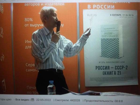 Игорь Цзю "Восьмое Обращение Верховного Правителя СССР" в Воронеже фото 11