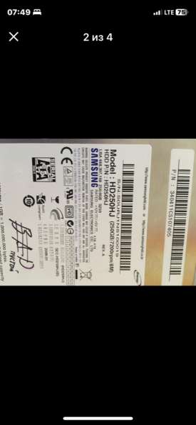 Жесткий диск в Москве