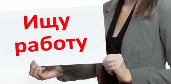 Удаленная работа(подработка)