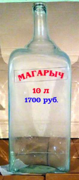 Бутыли 22, 15, 10, 5, 4.5, 3, 2, 1 литр в Дзержинске фото 3