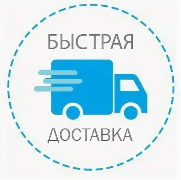 Сверхcрочная доставка малогабаритных грузов по УРФО в Екатеринбурге фото 3