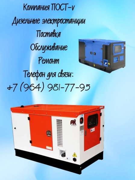 Ремонт и продажа дизельных генераторов