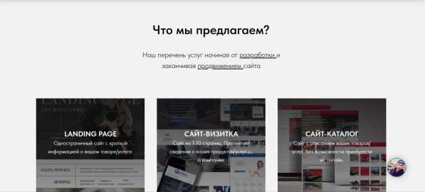 Разработка сайтов под ключ в фото 7