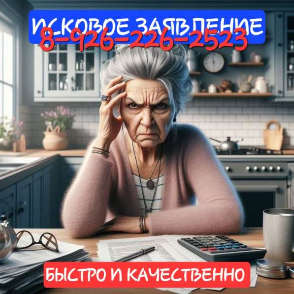 ЮРИДИЧЕСКИЕ услуги в Домодедове