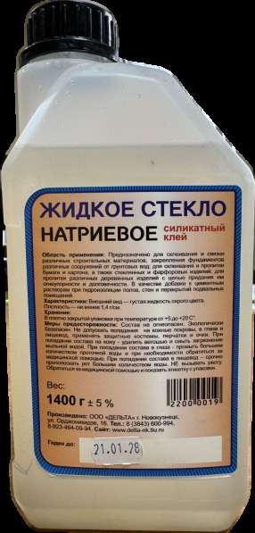 Товары для дома и дачи в Новокузнецке фото 5