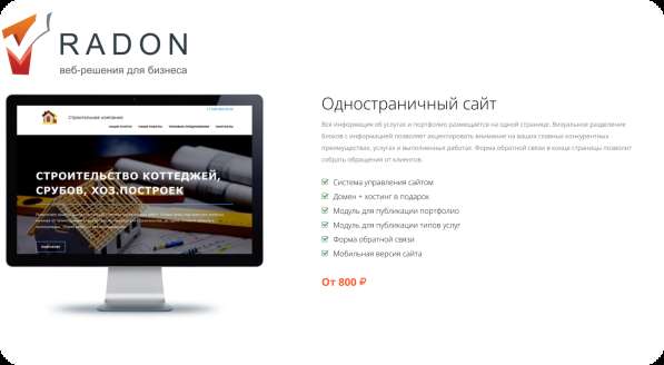 Разработка сайтов. Создание и обслуживание сайтов в Якутске фото 52