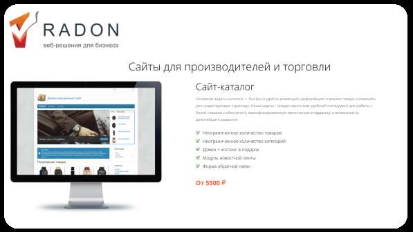 Создание сайтов. Веб-решения для бизнеса в Уфе фото 7