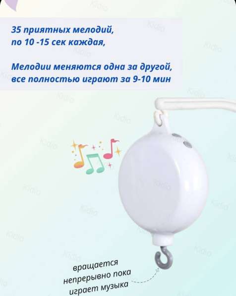 Музыкальный блок для детского мобиля в Пензе фото 6