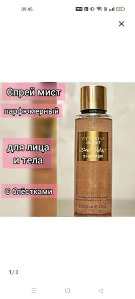 Victoria secret в Волжске