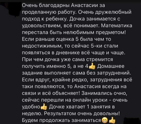 РЕПЕТИТОР ПО МАТЕМАТИКЕ 5-9(ОГЭ) в Череповце