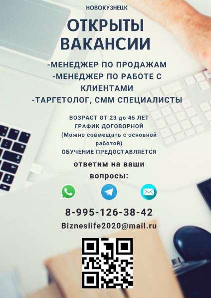 Новокузнецк? ОТКРЫТЫ ВАКАНСИИ!