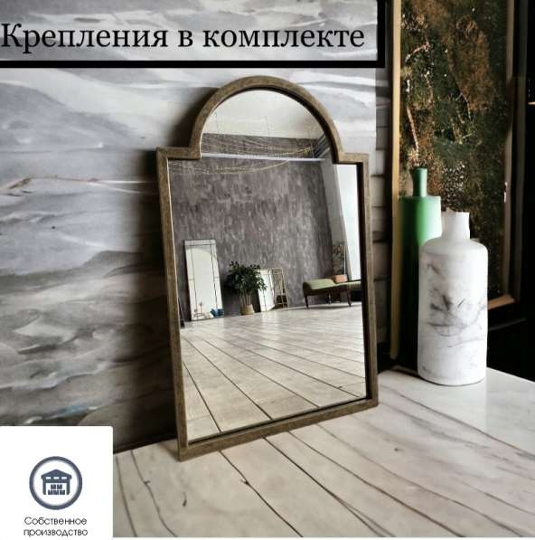 Зеркало интерьерное настенное в Москве