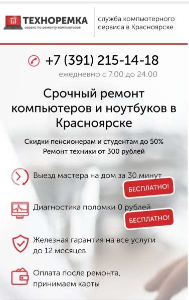 Ремонт компьютерной техники