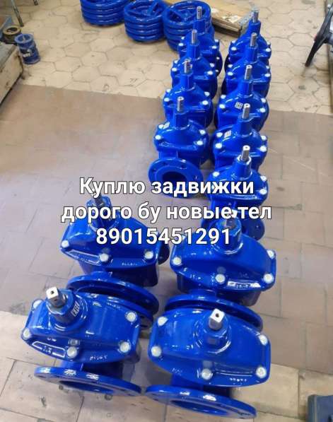 Куплю задвижки avk АВК дорого звоните