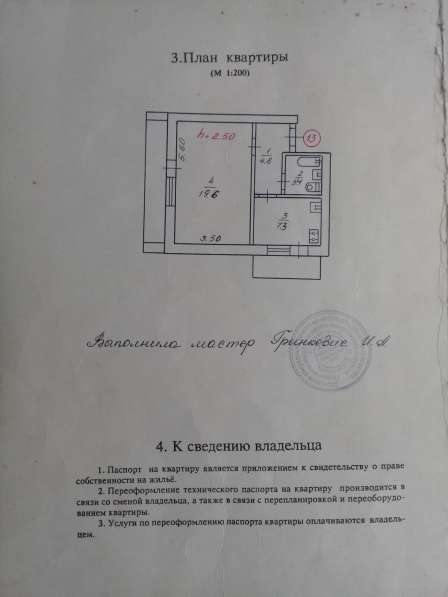 1-ушка от Собственника в Севастополе в Севастополе фото 4