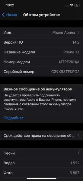 IPhone XS 64 GB NEVERLOCK в Москве фото 3