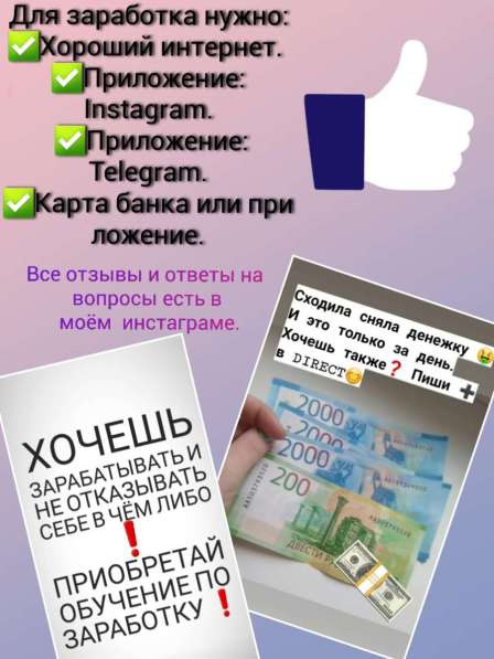 Робота в инстаграме