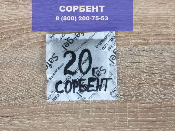 Силикагель для обуви в Перми фото 11