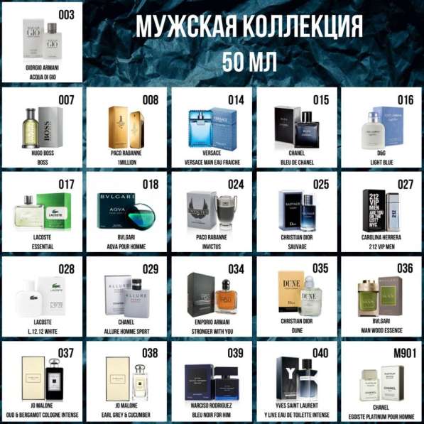 ДУХИ Чешской компании ESSENS в Воронеже фото 12