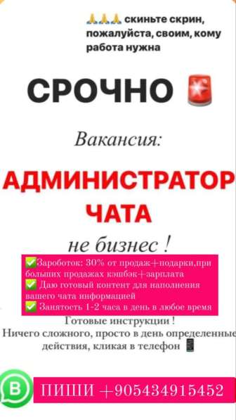 Бизнес партнёр без вложений в 