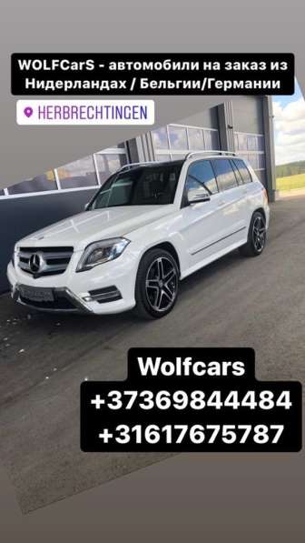 WOLFCarS - автомобили на заказ из NL/ BE/ DE в фото 10