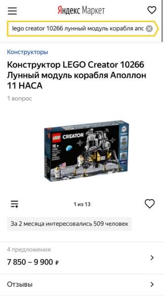 Не расспокованное Лего в Москве