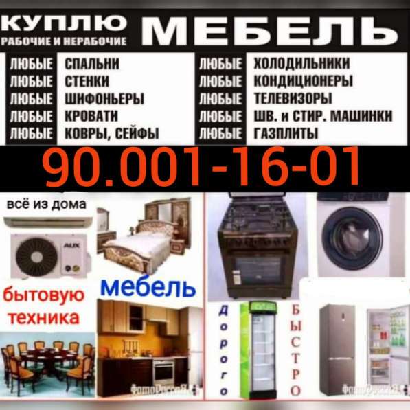 Куплю холодильник в фото 4