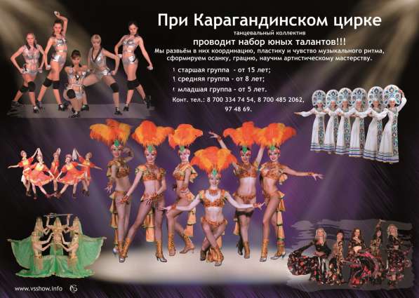 Набор танцевальную студию VSShow Караганда в фото 7