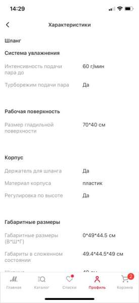 Паровая гладильная установка Tefal в Краснодаре фото 7