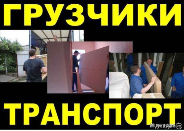 Грузчики, газель, переезд Красноармейский-Советский в Волгограде фото 5