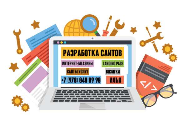 Разработка сайтов. Создание визиток. Печать рекламы