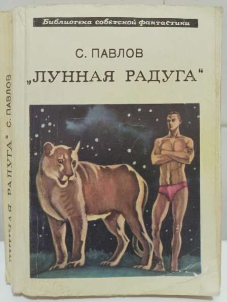 Книги из СССР, все по одной цене, часть 4 в Москве фото 9