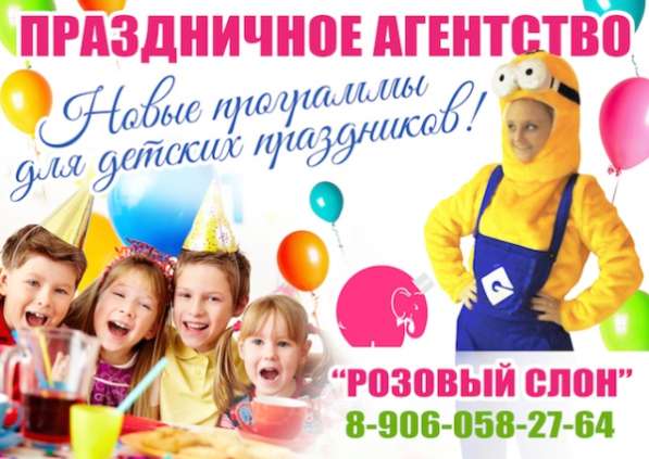 Детские праздники в Солнечногорске в Солнечногорске фото 12