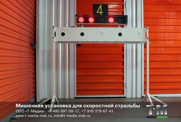 Мишенная установка для скоростной стрельбы УСС-1 в Москве фото 5