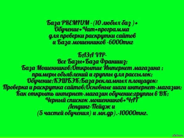База-VIP 2017