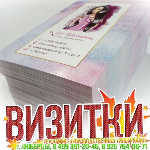 Наклейки в Люберцах, Жулебино, Косино, некрасовке в Люберцы фото 4