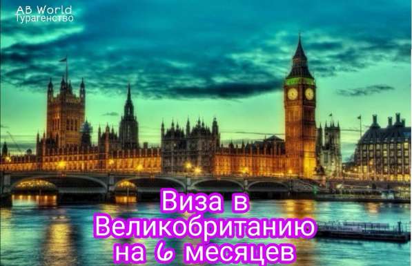 Помощь в оформлении визы