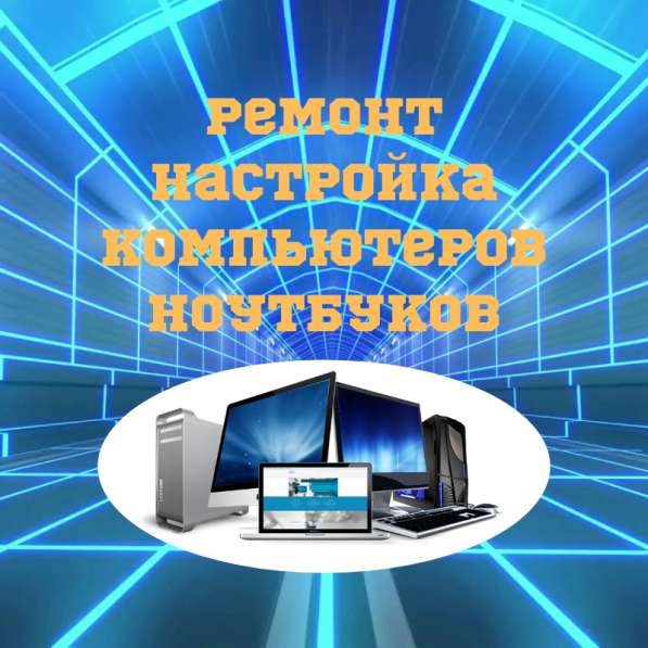 Компьютерная помощь