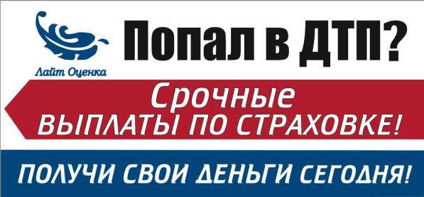 Страховая выплата по ОСАГО в день обращения в Севастополе фото 3