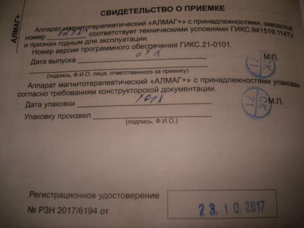 Продам алмаг+ новый в Волгограде фото 3